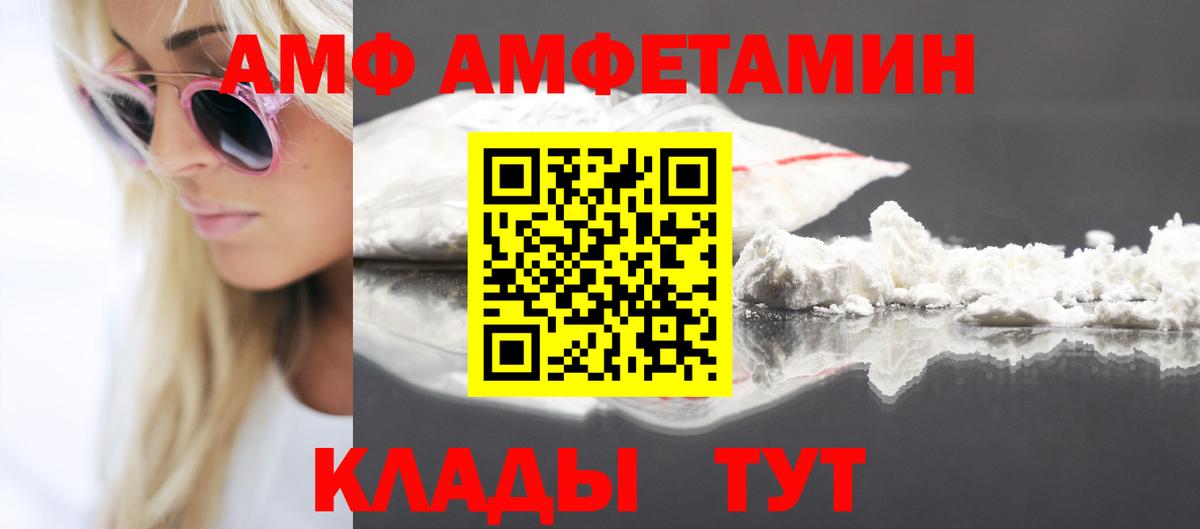 АМФЕТАМИН 97% Лесосибирск