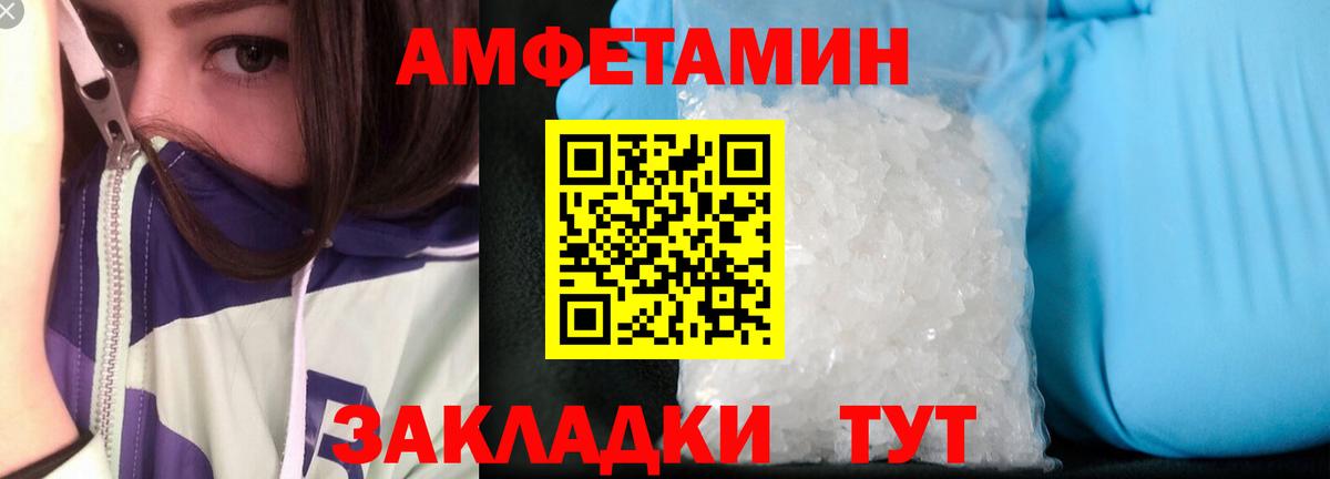 АМФЕТАМИН Premium  АМФ  Лесосибирск  Amphetamine  Вход с VPN 