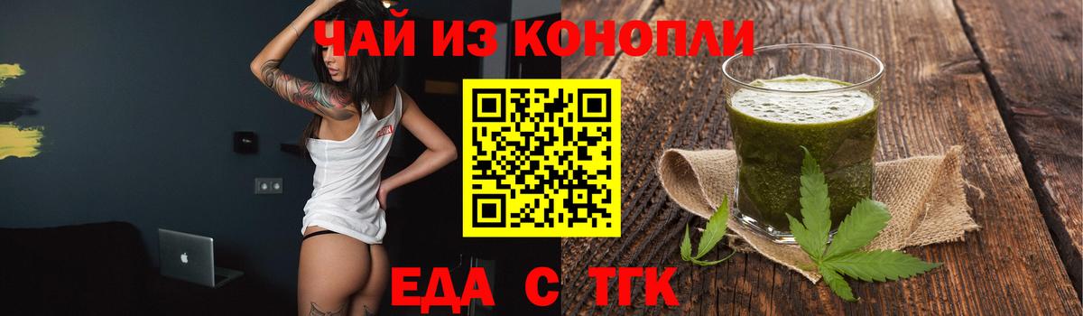 Лесосибирск  Cannafood марихуана  Вход с VPN 