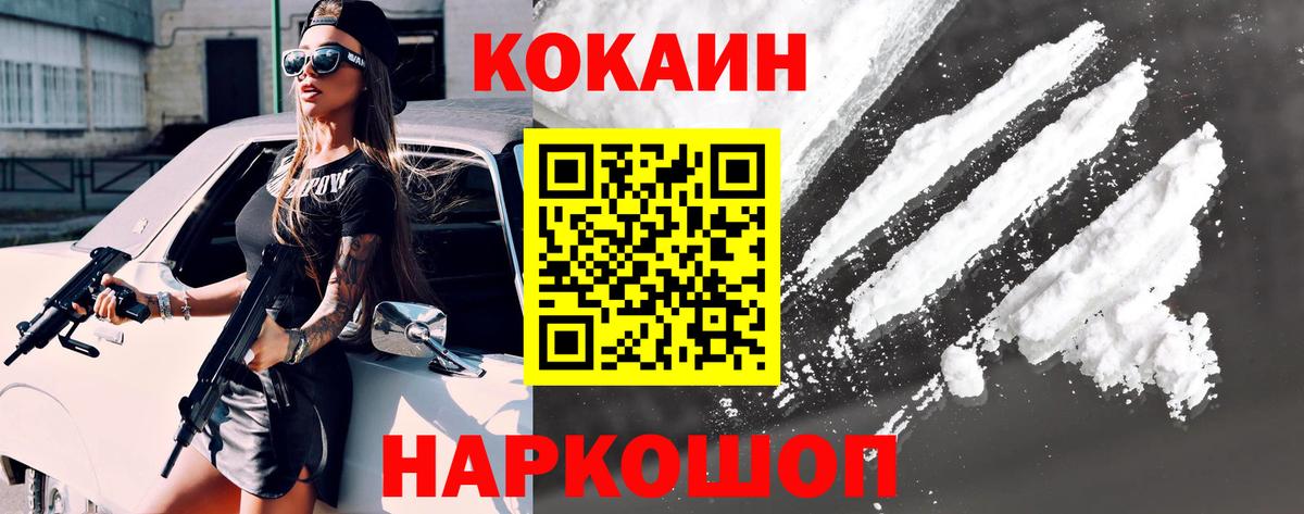 Cocaine Боливия Лесосибирск