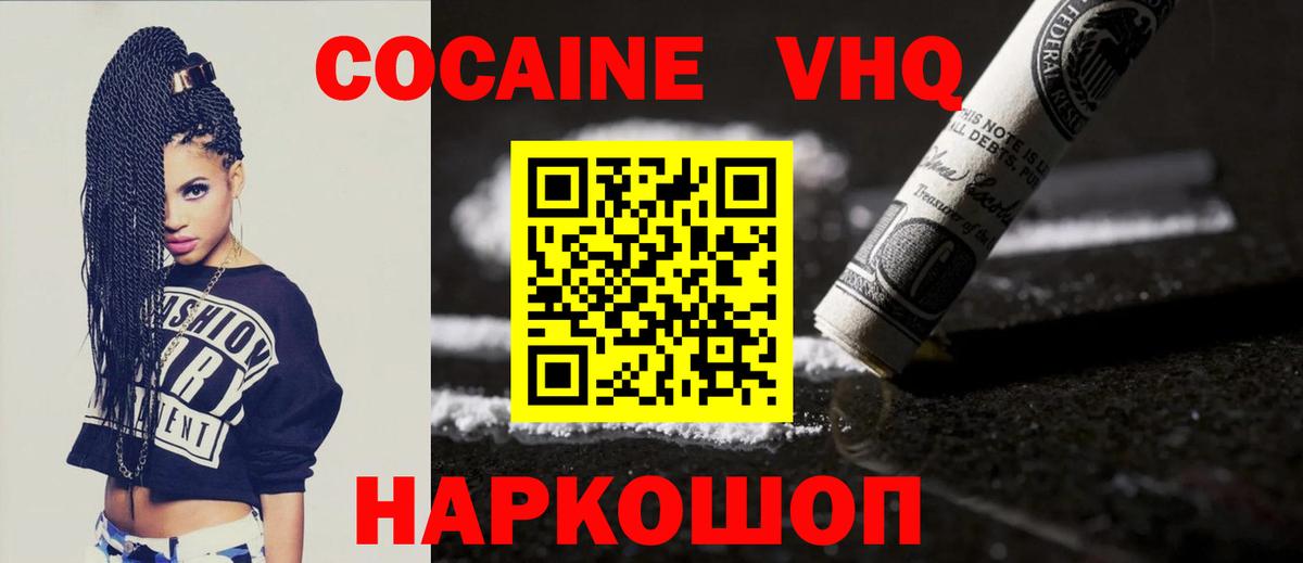 КОКАИН Columbia  Вход с VPN  купить наркотики цена  Cocaine  Cocaine Fish Scale  Лесосибирск 