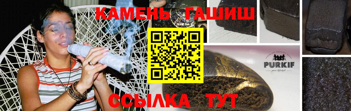 Гашиш Premium Лесосибирск