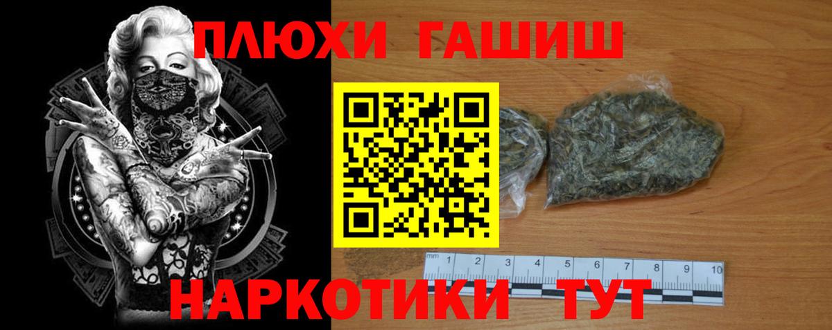 Лесосибирск  ГАШИШ Cannabis  ГАШИШ гашик  Вход с VPN 