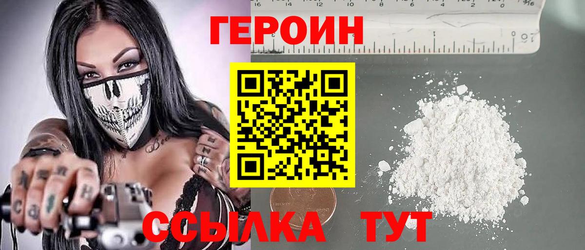 Лесосибирск  Героин Афган  Вход с VPN 