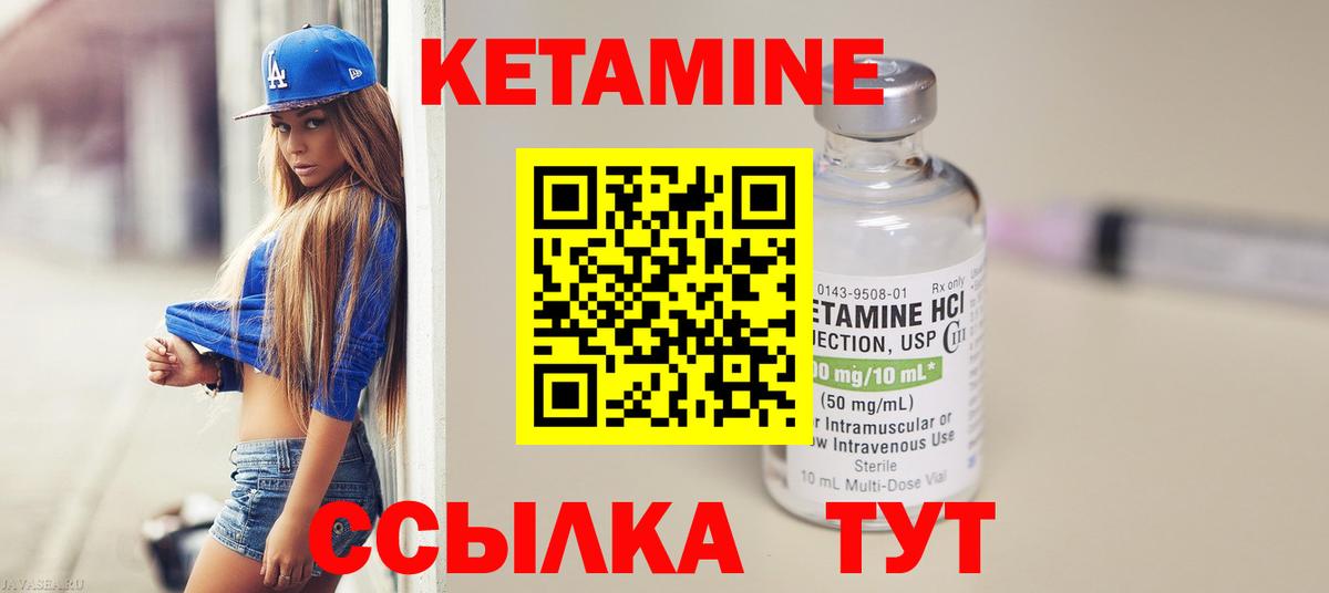 КЕТАМИН VHQ  Кетамин VHQ  Лесосибирск  Вход с VPN 