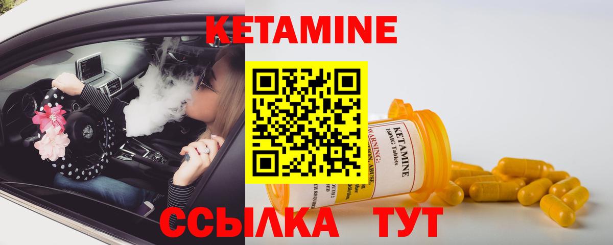 Кетамин ketamine Лесосибирск