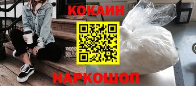 кокаин премиум Волжский