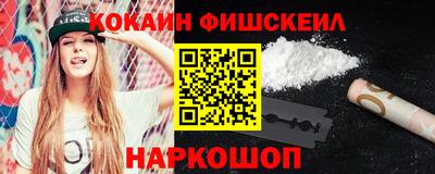 кокаин премиум Волжский