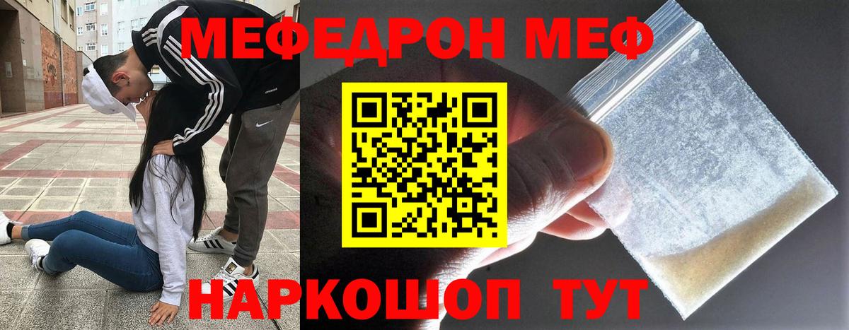 Меф мяу мяу  Мефедрон 4 MMC  Лесосибирск  Меф  закладки  Вход с VPN 