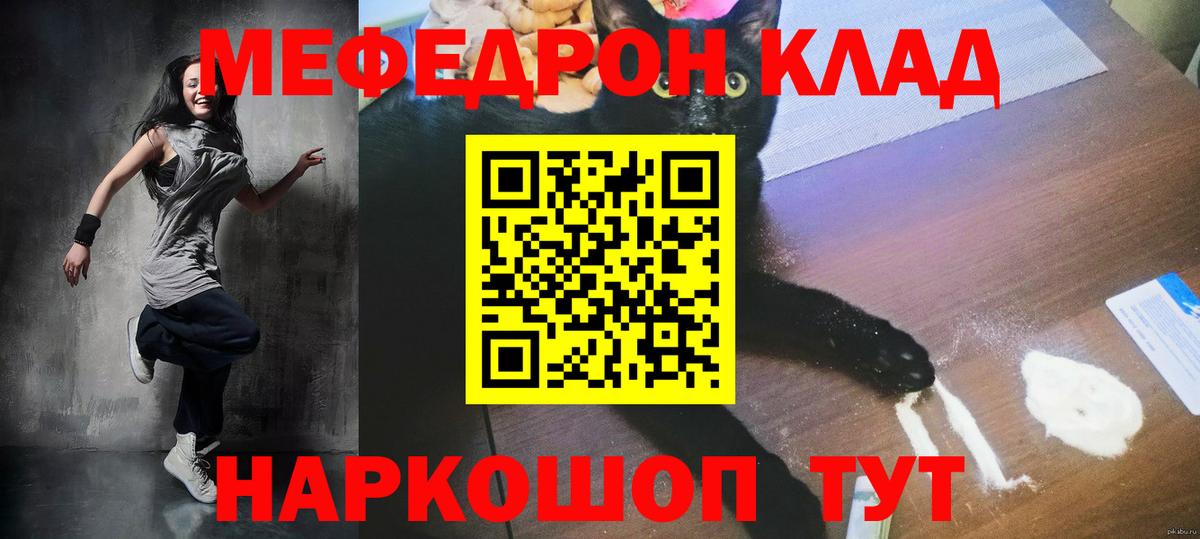 Мефедрон мука Лесосибирск