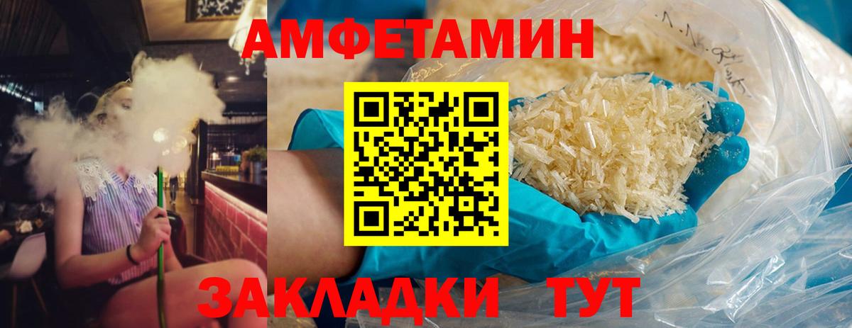 Лесосибирск  Первитин кристалл  Вход с VPN 