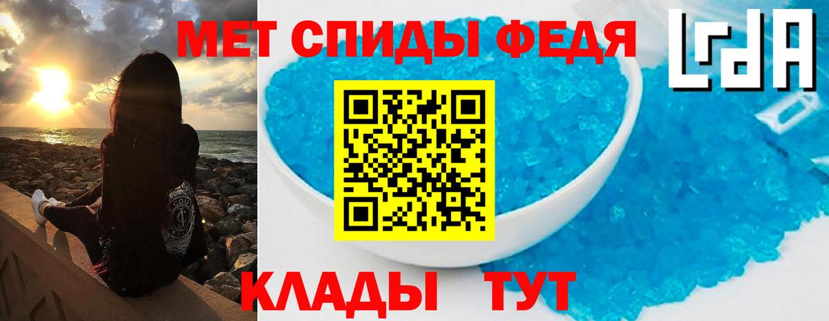 МЕТАМФЕТАМИН мет Лесосибирск
