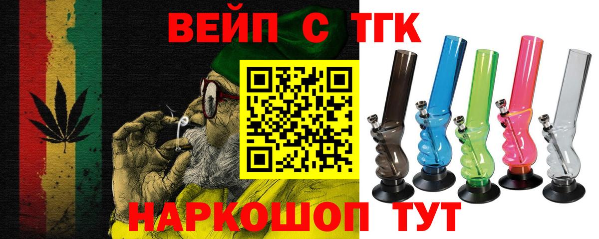 Дистиллят ТГК Wax Лесосибирск
