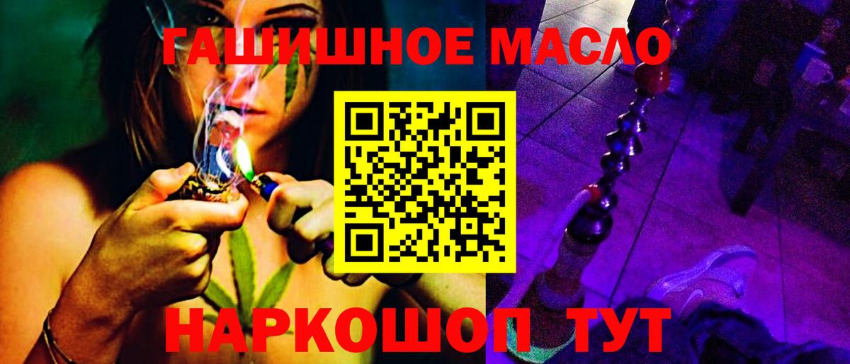 где продают   Вход с VPN  ТГК вейп  Лесосибирск  Дистиллят ТГК гашишное масло 